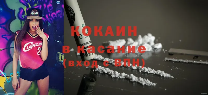 Cocaine FishScale  Балашов 