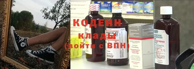 Кодеиновый сироп Lean напиток Lean (лин)  где найти наркотики  Балашов 